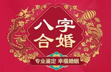 婚姻 配對|八字合婚測算